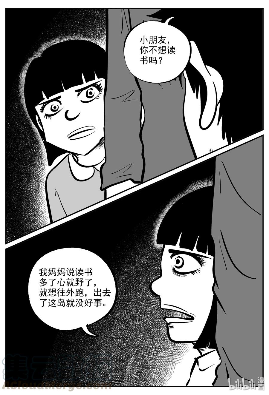 《小智怪谈》漫画最新章节319 谜岛（3）免费下拉式在线观看章节第【10】张图片