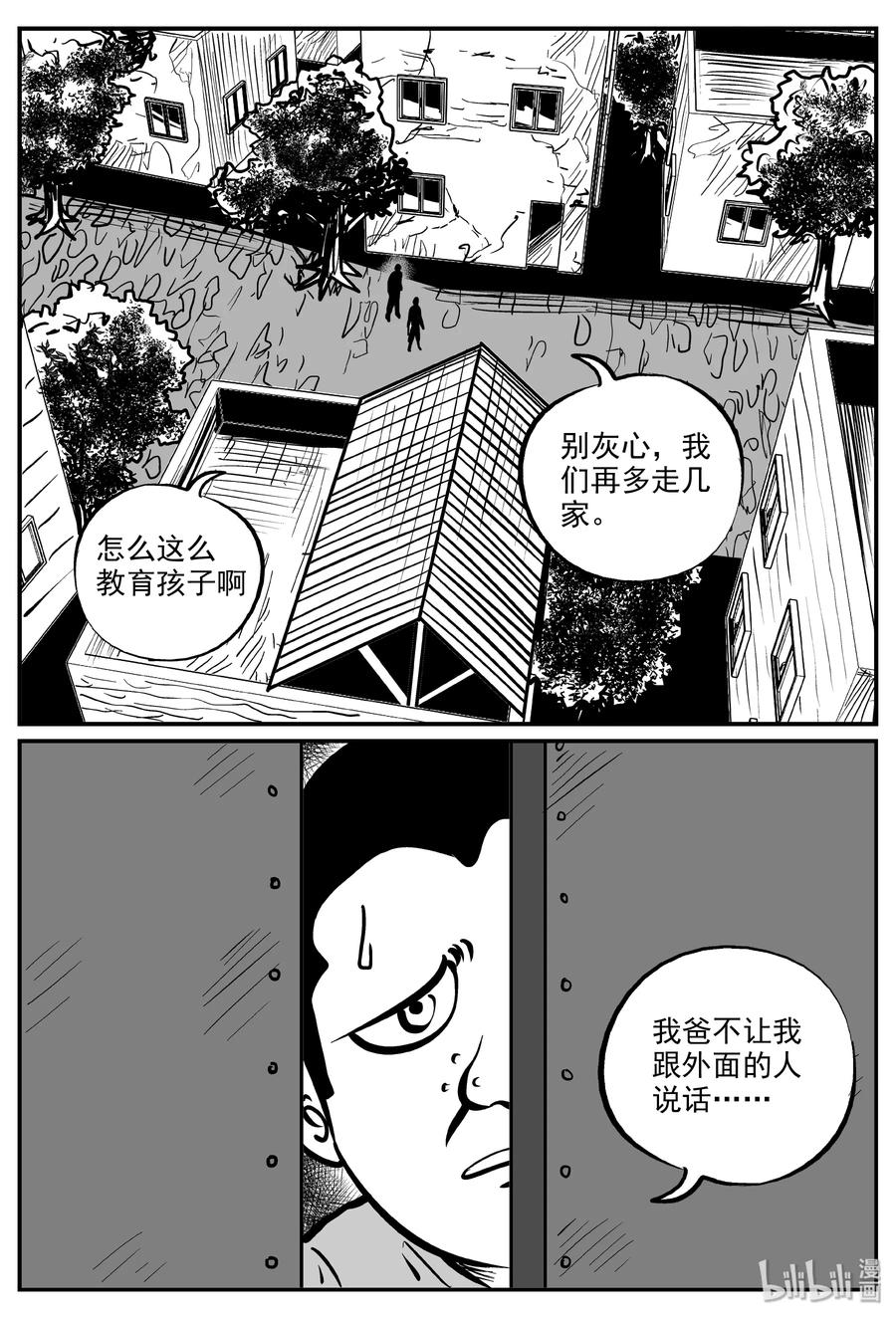 《小智怪谈》漫画最新章节319 谜岛（3）免费下拉式在线观看章节第【11】张图片