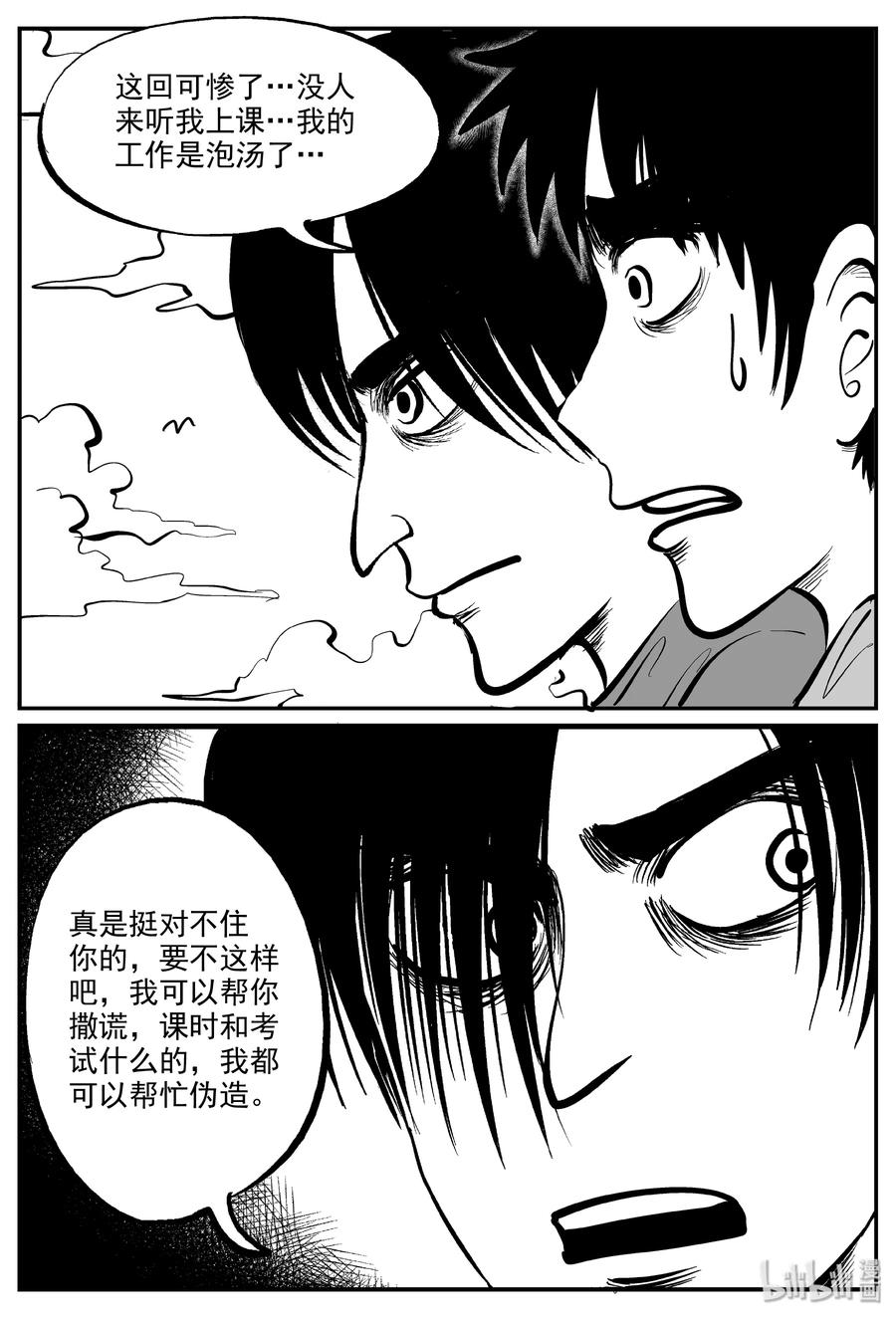 《小智怪谈》漫画最新章节319 谜岛（3）免费下拉式在线观看章节第【12】张图片