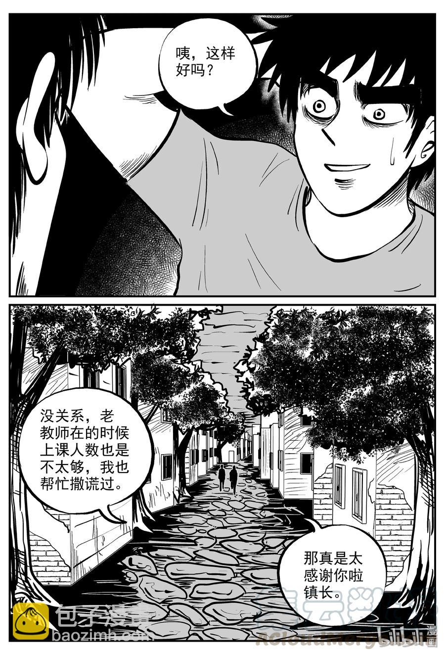 《小智怪谈》漫画最新章节319 谜岛（3）免费下拉式在线观看章节第【13】张图片