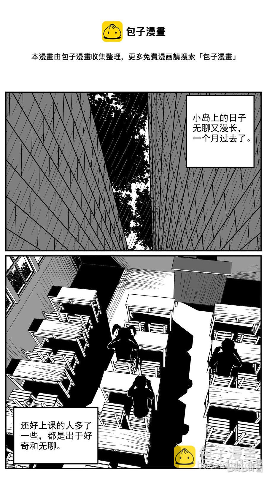 《小智怪谈》漫画最新章节319 谜岛（3）免费下拉式在线观看章节第【14】张图片