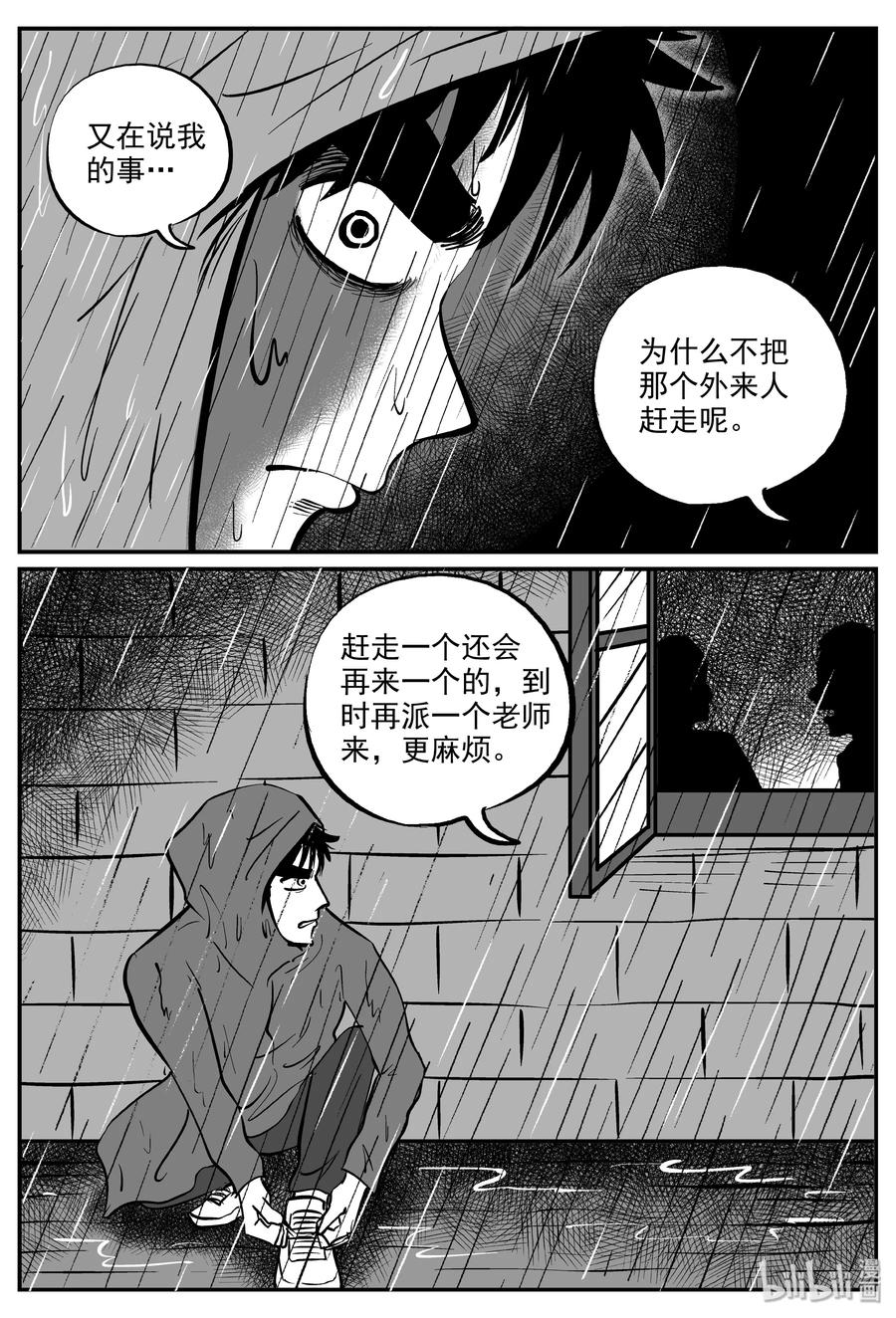 《小智怪谈》漫画最新章节319 谜岛（3）免费下拉式在线观看章节第【17】张图片