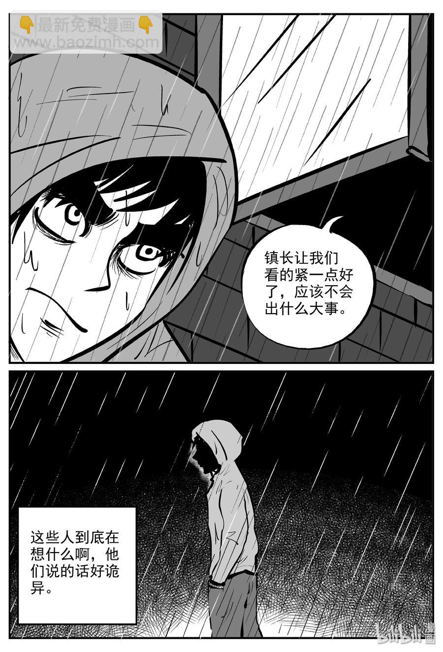 《小智怪谈》漫画最新章节319 谜岛（3）免费下拉式在线观看章节第【18】张图片