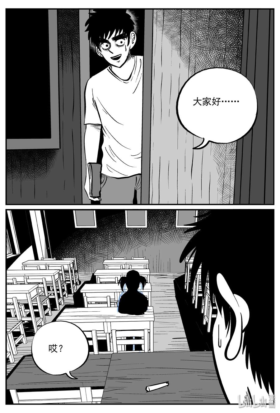 《小智怪谈》漫画最新章节319 谜岛（3）免费下拉式在线观看章节第【2】张图片