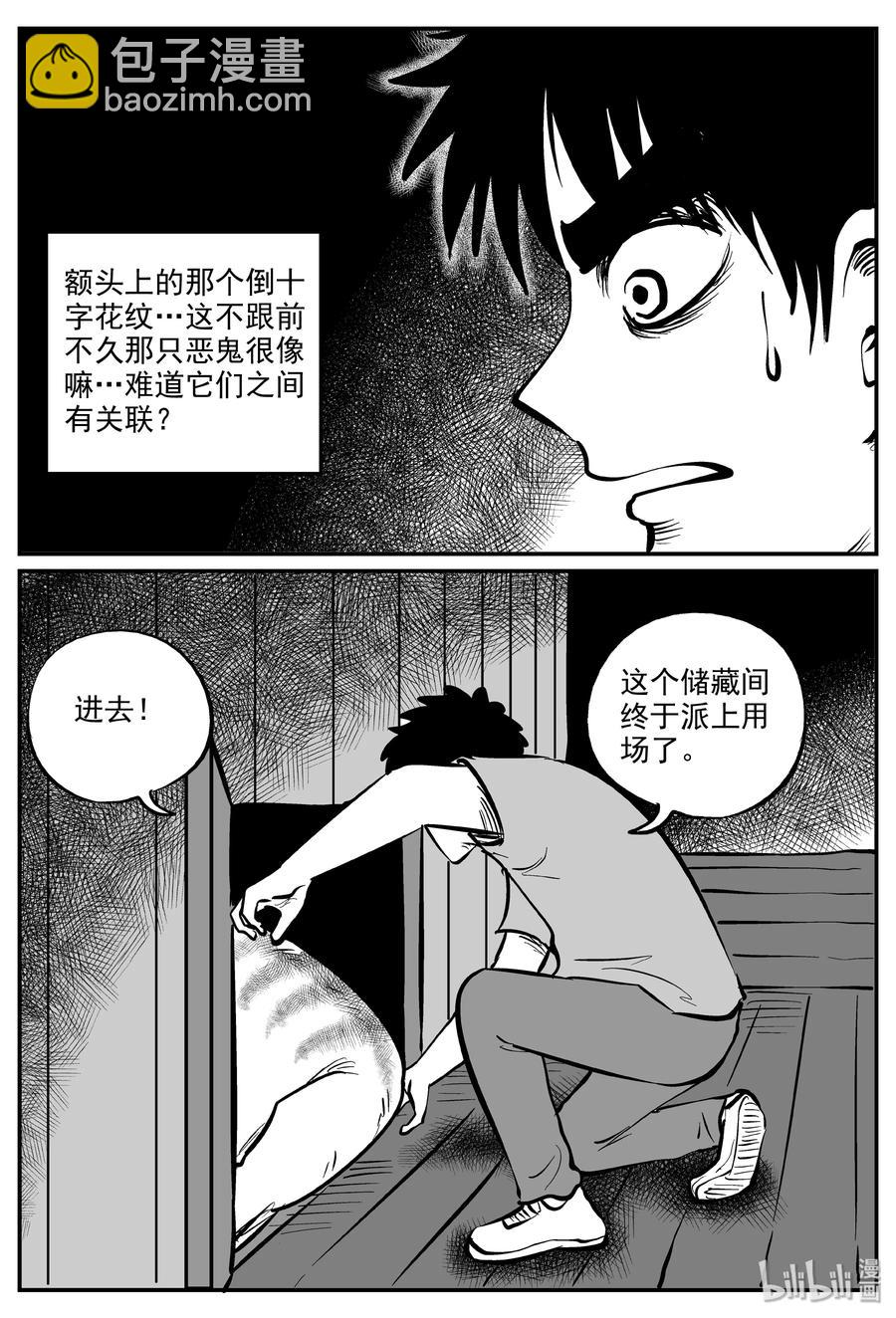 《小智怪谈》漫画最新章节319 谜岛（3）免费下拉式在线观看章节第【24】张图片