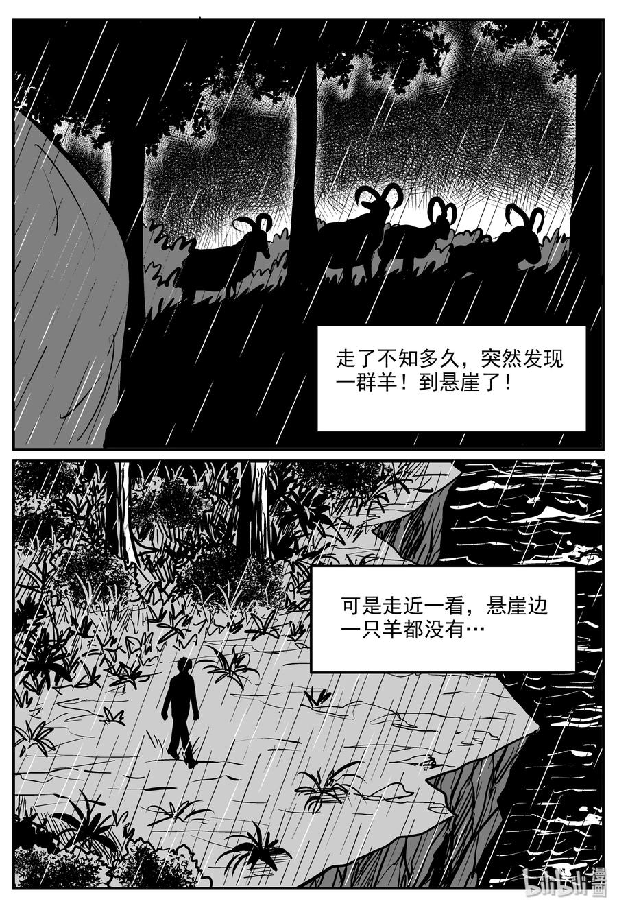 《小智怪谈》漫画最新章节319 谜岛（3）免费下拉式在线观看章节第【26】张图片