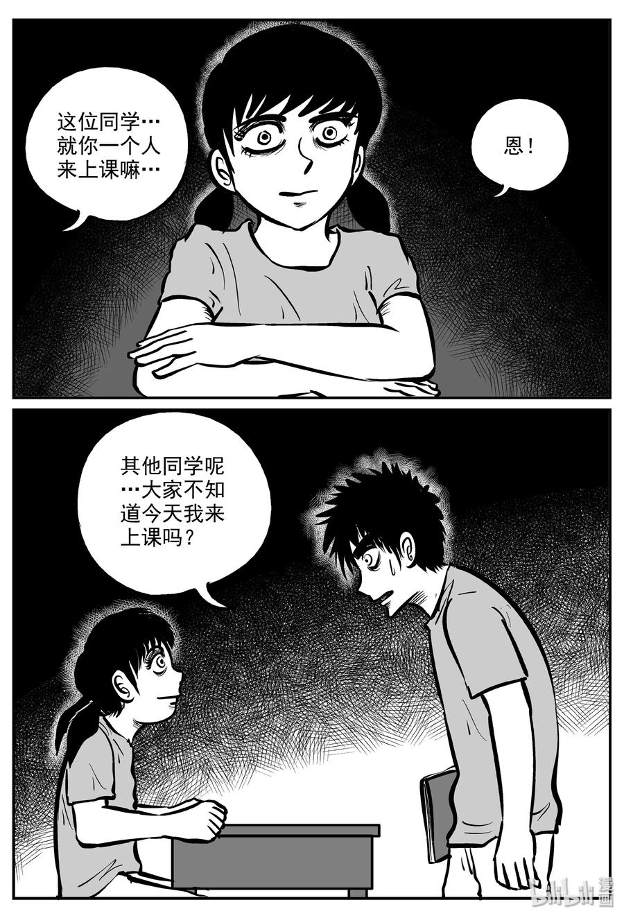 《小智怪谈》漫画最新章节319 谜岛（3）免费下拉式在线观看章节第【3】张图片