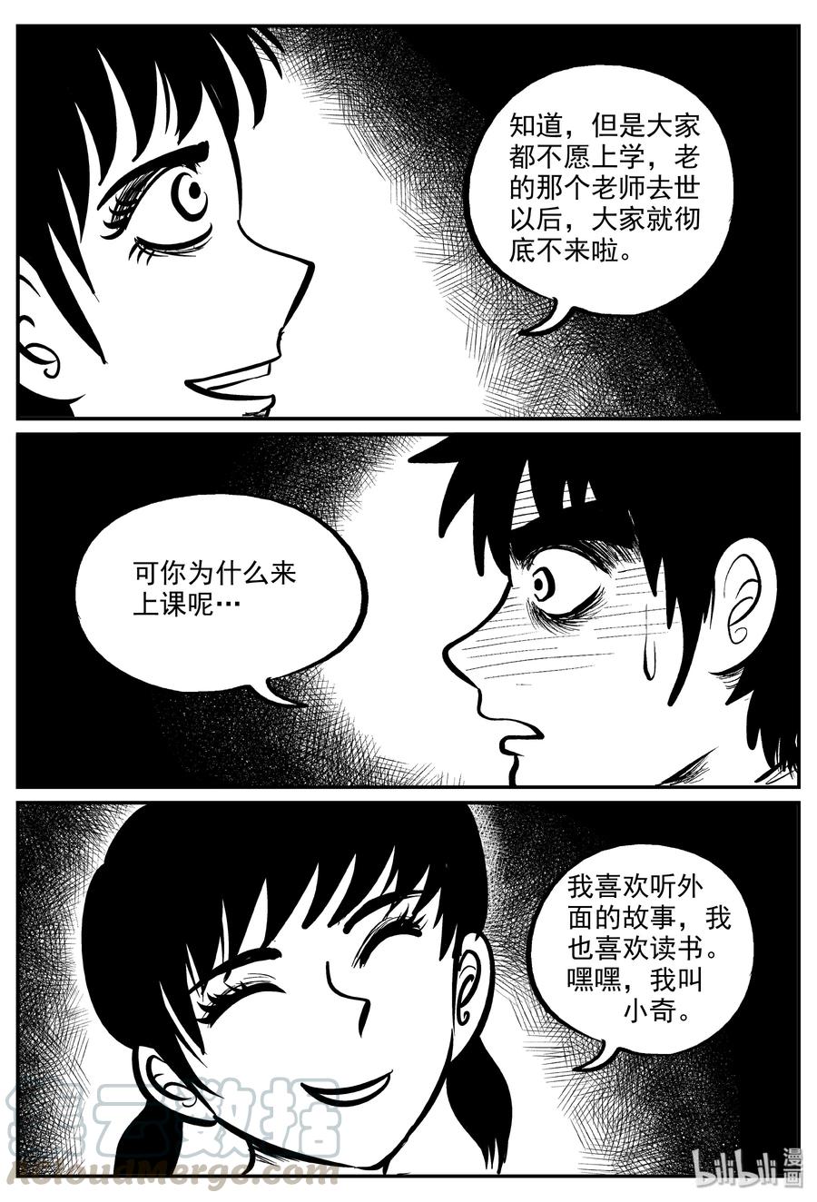 《小智怪谈》漫画最新章节319 谜岛（3）免费下拉式在线观看章节第【4】张图片