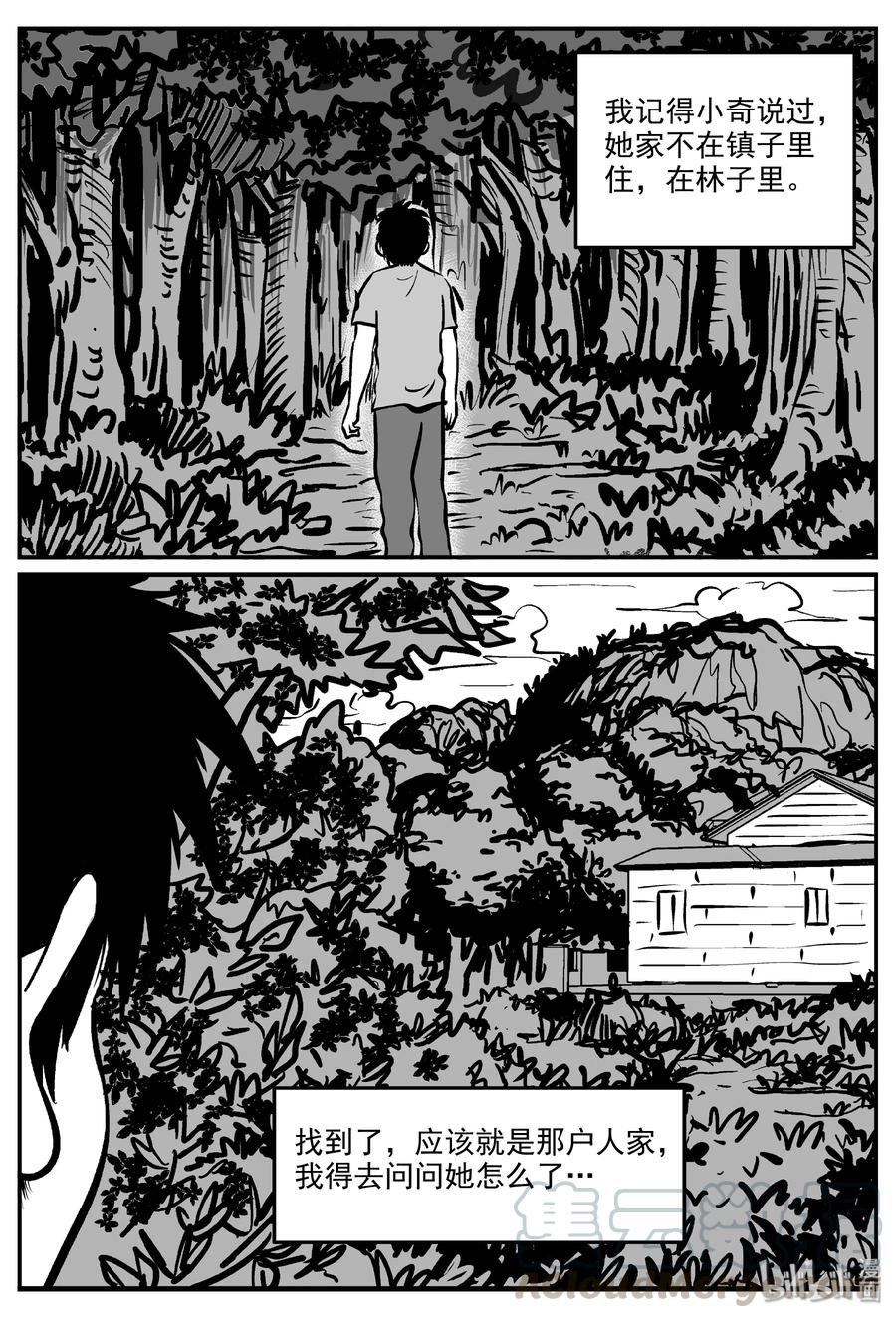 《小智怪谈》漫画最新章节320 谜岛（4）免费下拉式在线观看章节第【10】张图片