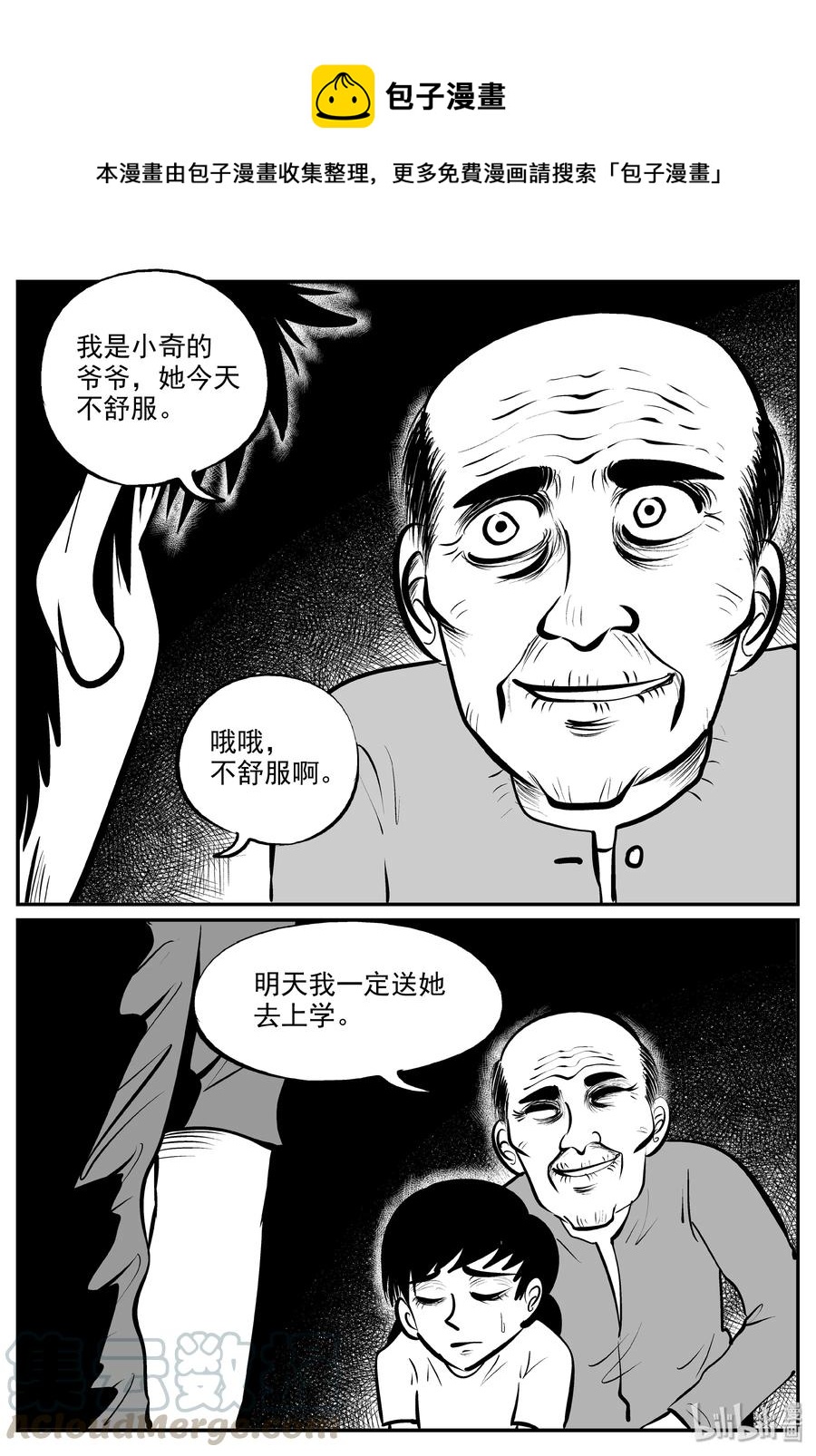 《小智怪谈》漫画最新章节320 谜岛（4）免费下拉式在线观看章节第【13】张图片