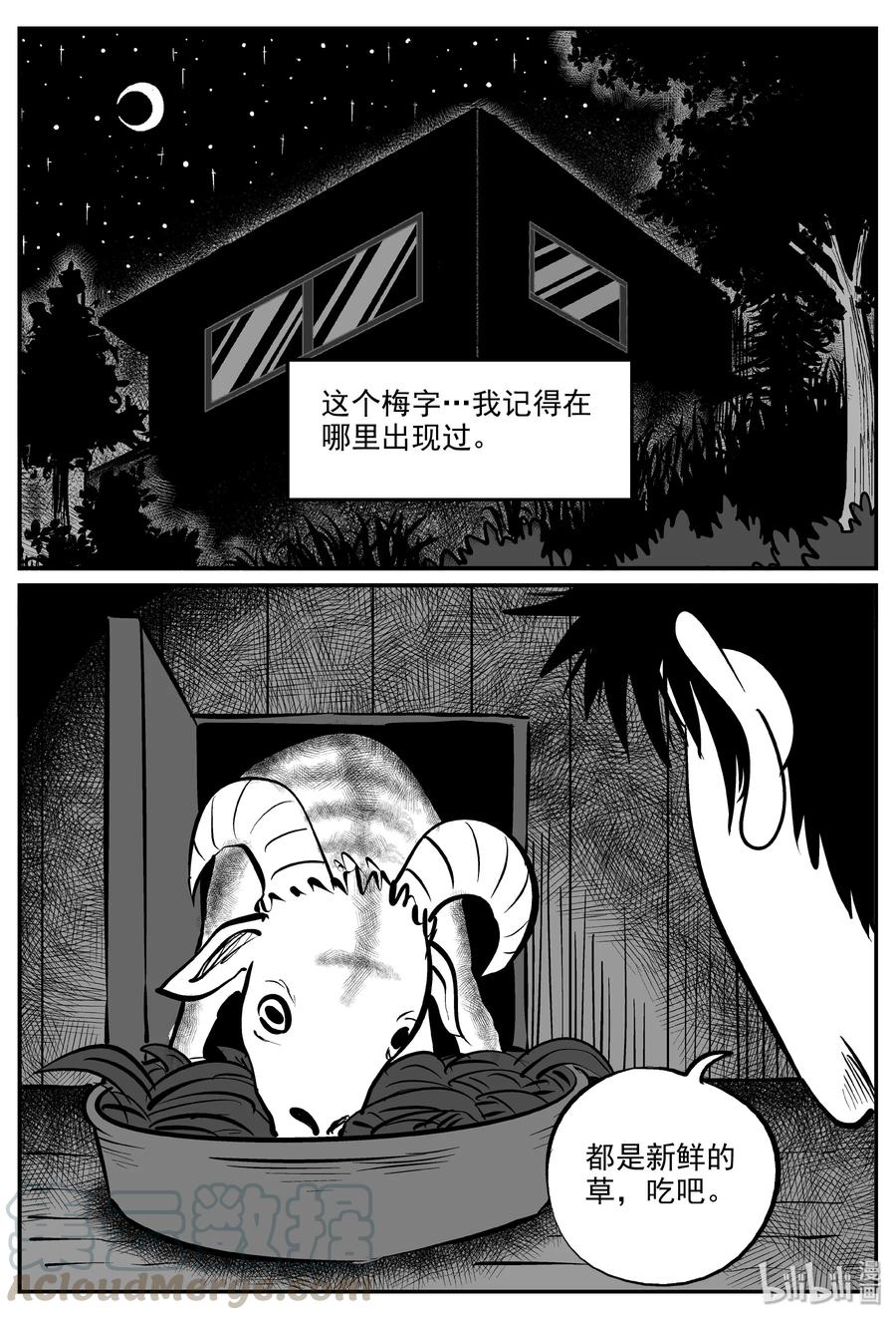 《小智怪谈》漫画最新章节320 谜岛（4）免费下拉式在线观看章节第【16】张图片