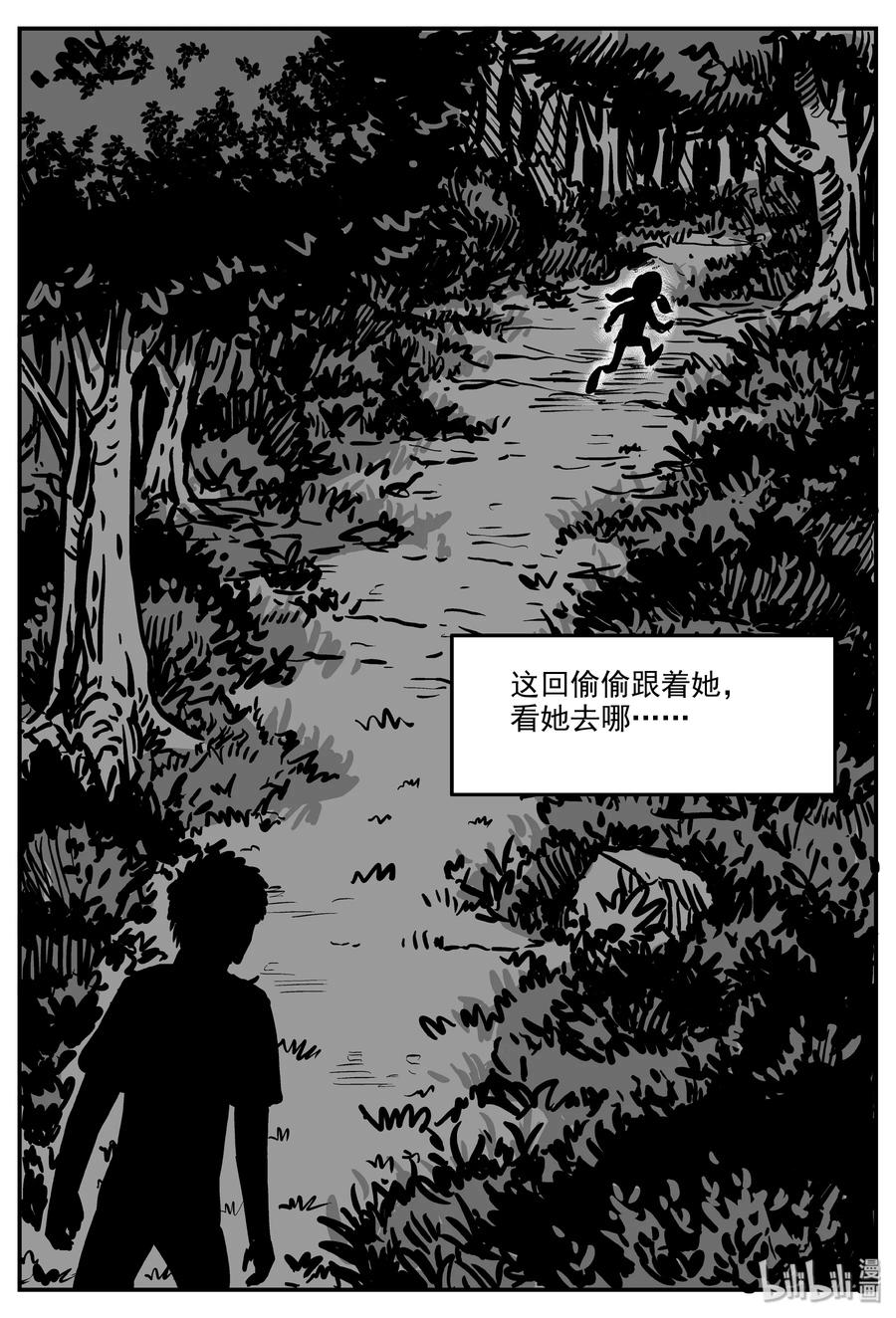 《小智怪谈》漫画最新章节320 谜岛（4）免费下拉式在线观看章节第【21】张图片