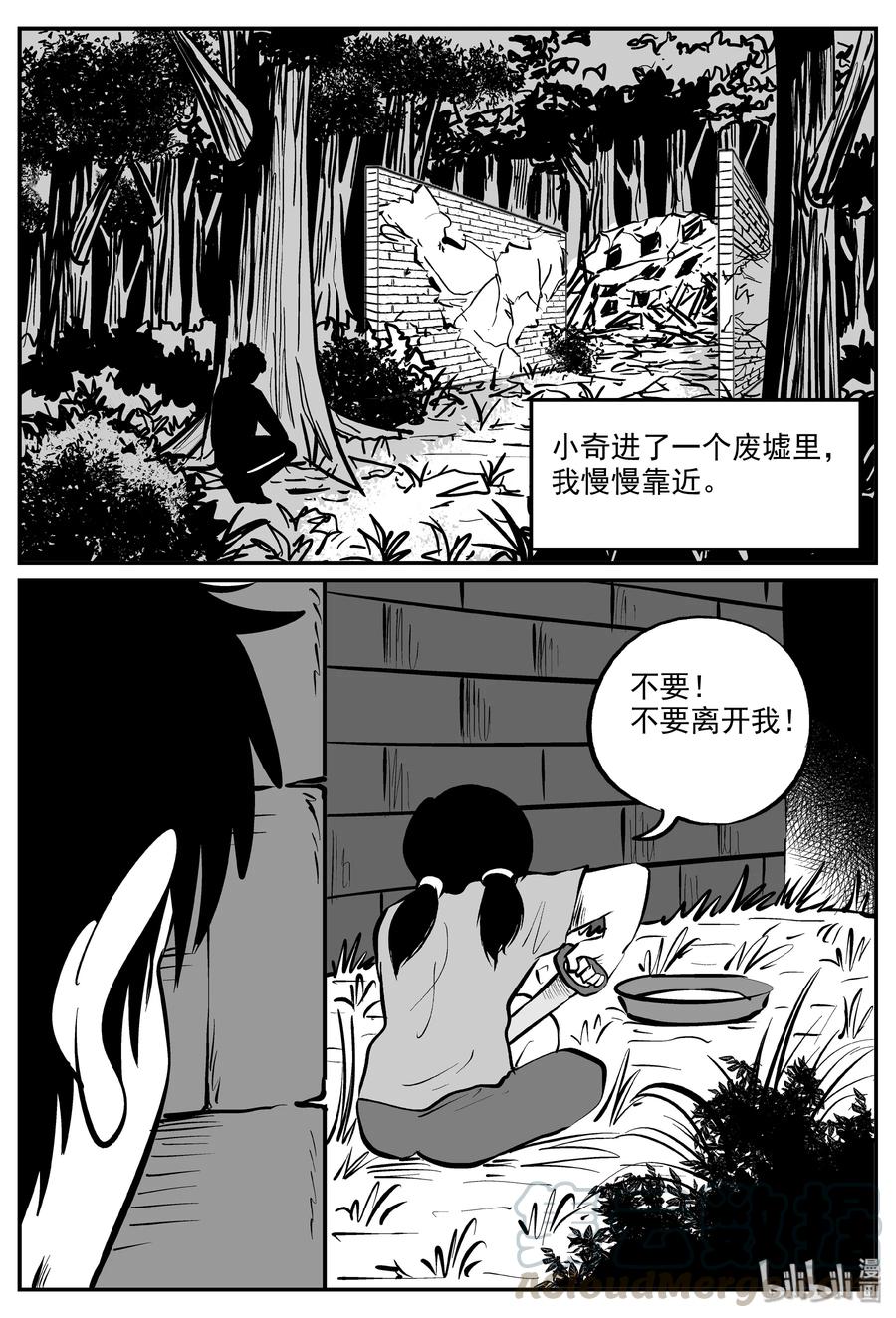 《小智怪谈》漫画最新章节320 谜岛（4）免费下拉式在线观看章节第【22】张图片