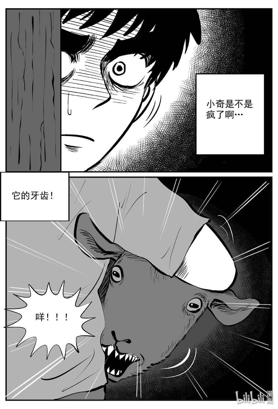 《小智怪谈》漫画最新章节320 谜岛（4）免费下拉式在线观看章节第【24】张图片