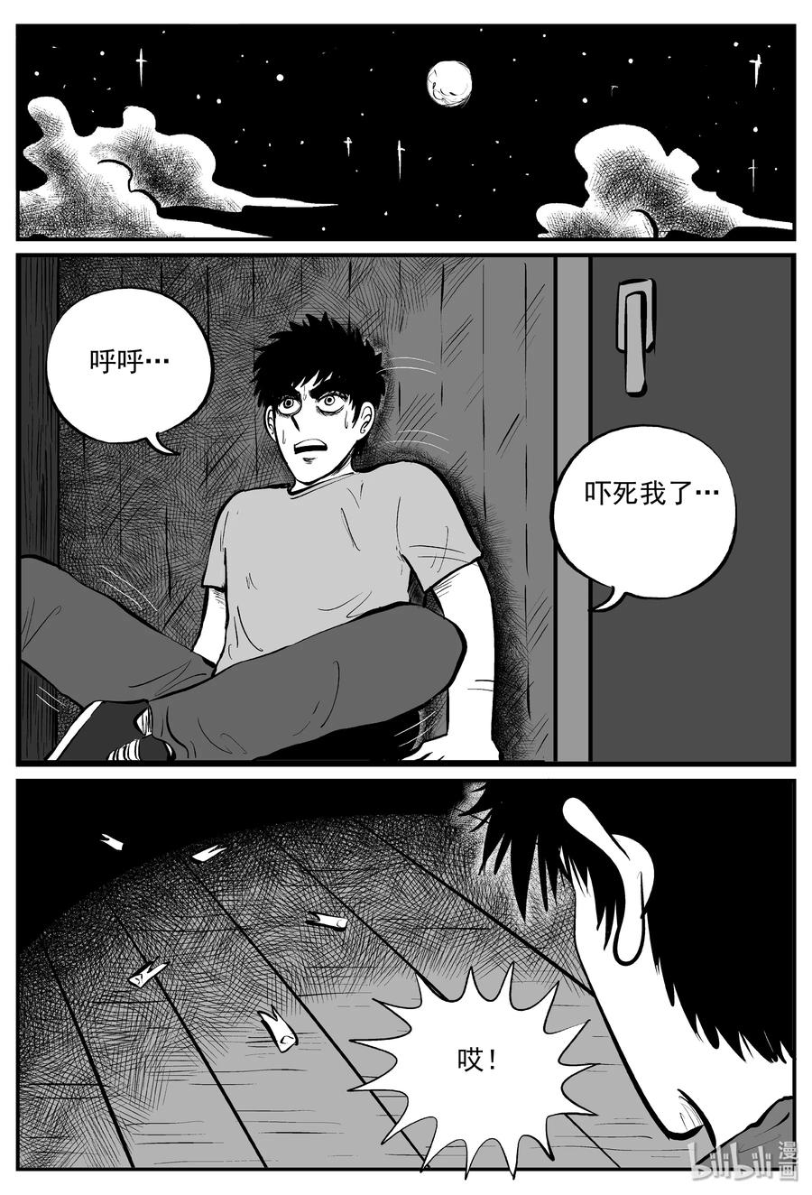 《小智怪谈》漫画最新章节320 谜岛（4）免费下拉式在线观看章节第【26】张图片