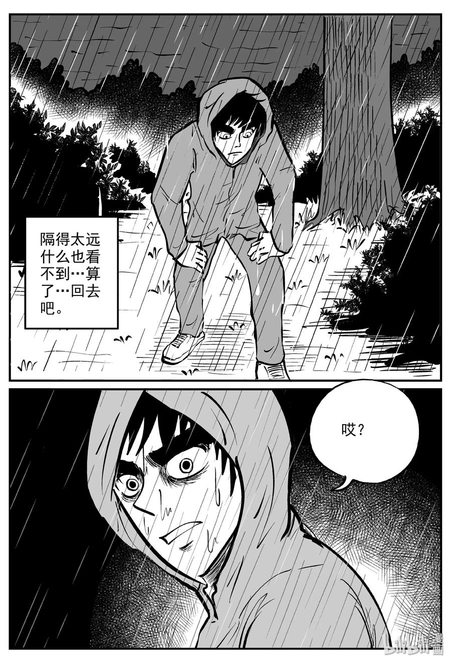 《小智怪谈》漫画最新章节320 谜岛（4）免费下拉式在线观看章节第【3】张图片