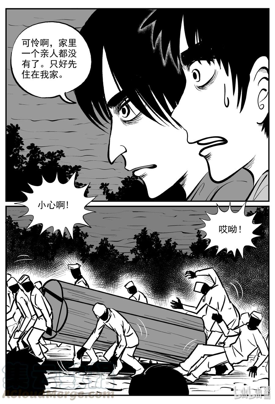 《小智怪谈》漫画最新章节321 谜岛（5）免费下拉式在线观看章节第【10】张图片