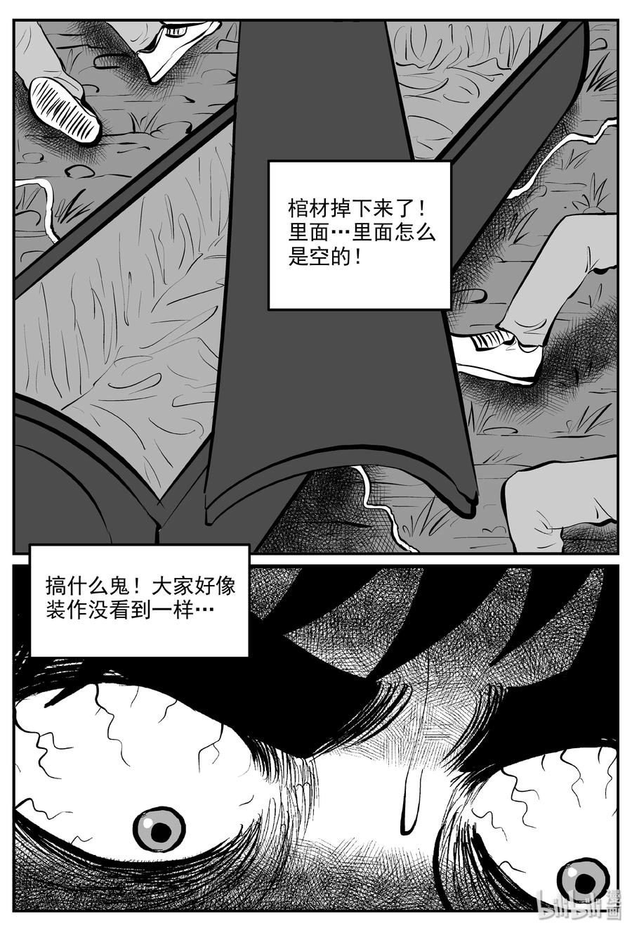 《小智怪谈》漫画最新章节321 谜岛（5）免费下拉式在线观看章节第【11】张图片