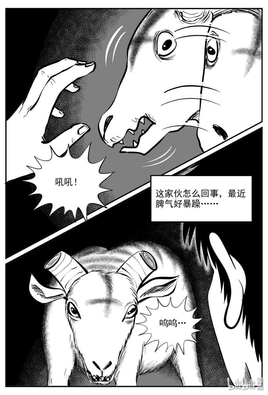 《小智怪谈》漫画最新章节321 谜岛（5）免费下拉式在线观看章节第【14】张图片