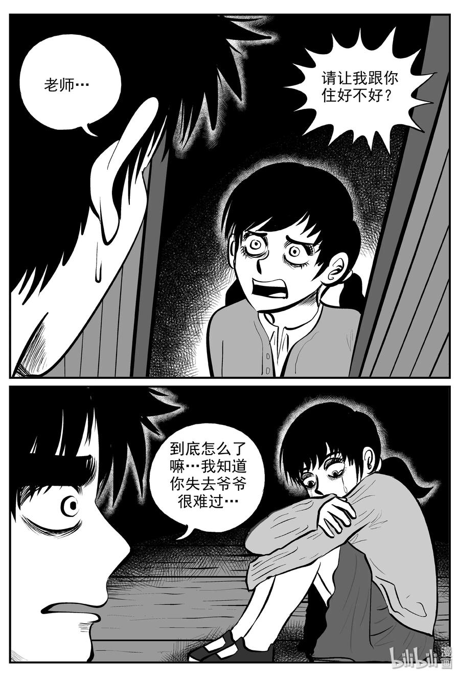 《小智怪谈》漫画最新章节321 谜岛（5）免费下拉式在线观看章节第【17】张图片