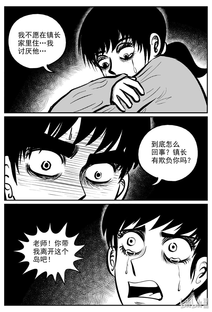 《小智怪谈》漫画最新章节321 谜岛（5）免费下拉式在线观看章节第【18】张图片