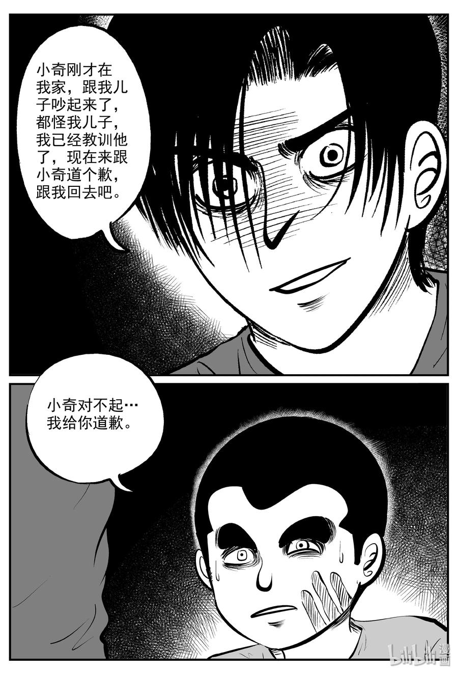 《小智怪谈》漫画最新章节321 谜岛（5）免费下拉式在线观看章节第【20】张图片