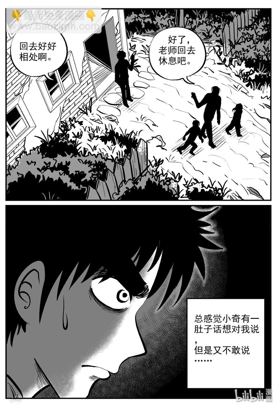 《小智怪谈》漫画最新章节321 谜岛（5）免费下拉式在线观看章节第【21】张图片