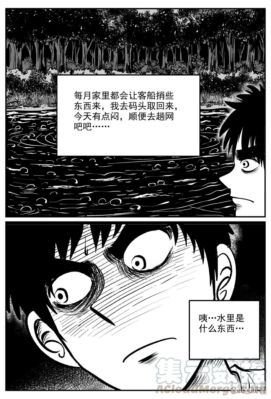 《小智怪谈》漫画最新章节321 谜岛（5）免费下拉式在线观看章节第【22】张图片