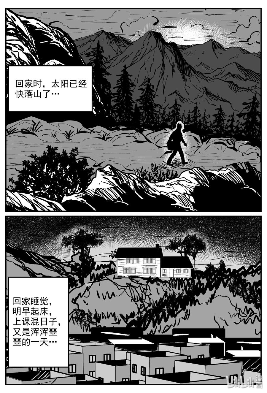 《小智怪谈》漫画最新章节321 谜岛（5）免费下拉式在线观看章节第【26】张图片