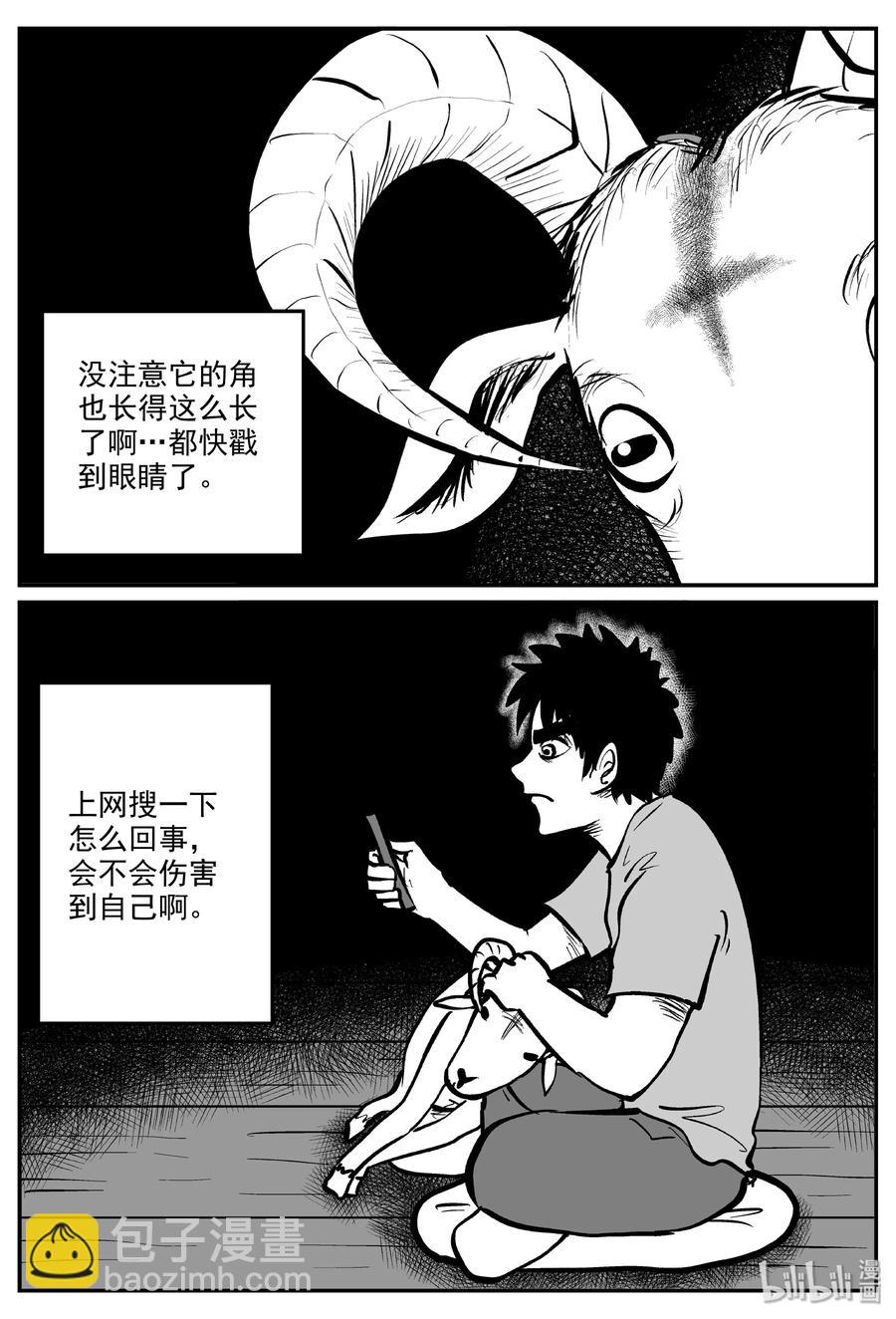 《小智怪谈》漫画最新章节321 谜岛（5）免费下拉式在线观看章节第【3】张图片