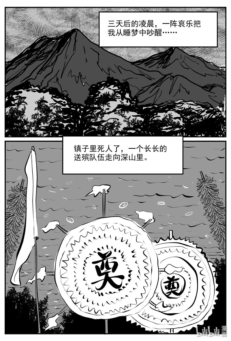 《小智怪谈》漫画最新章节321 谜岛（5）免费下拉式在线观看章节第【6】张图片