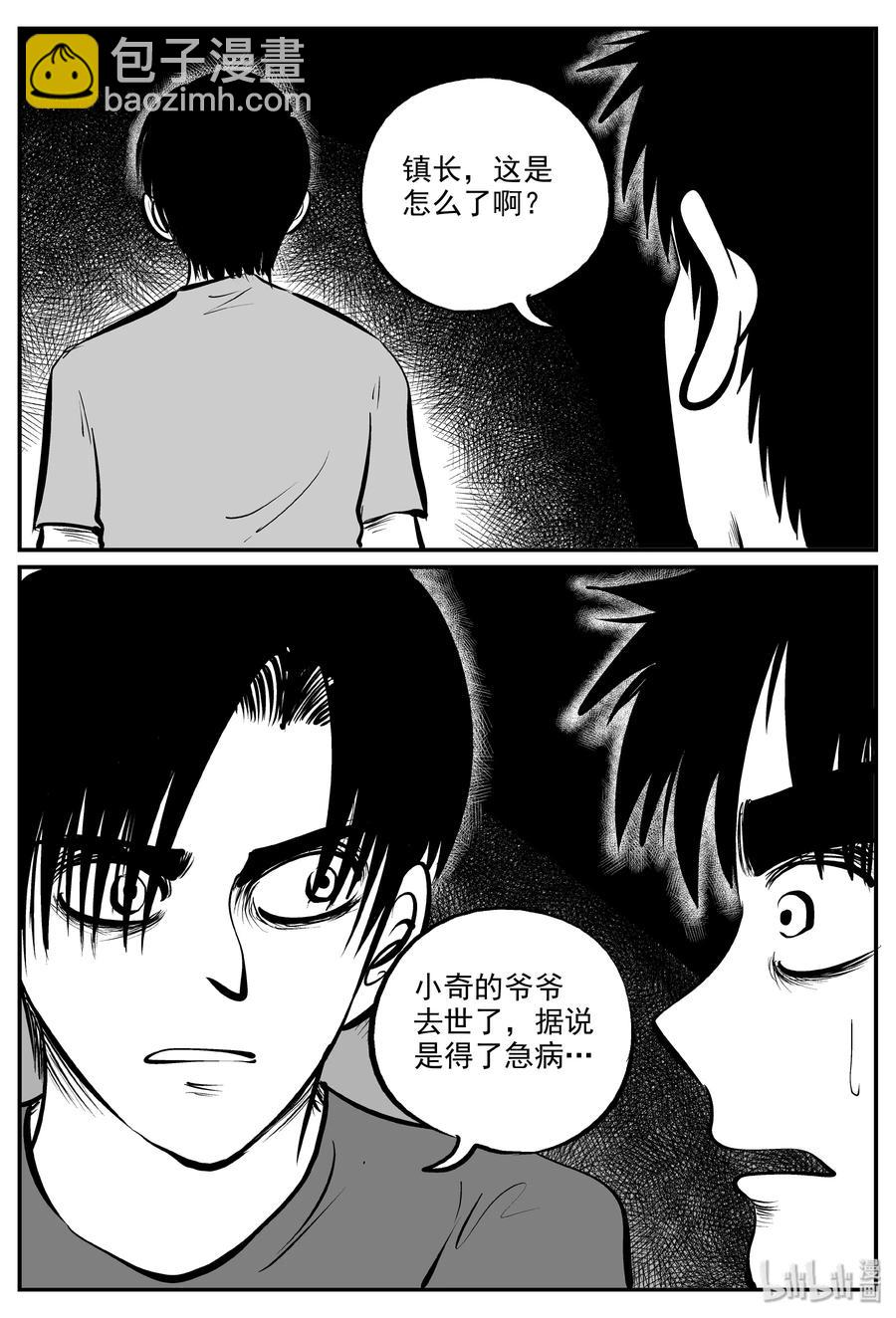 《小智怪谈》漫画最新章节321 谜岛（5）免费下拉式在线观看章节第【8】张图片