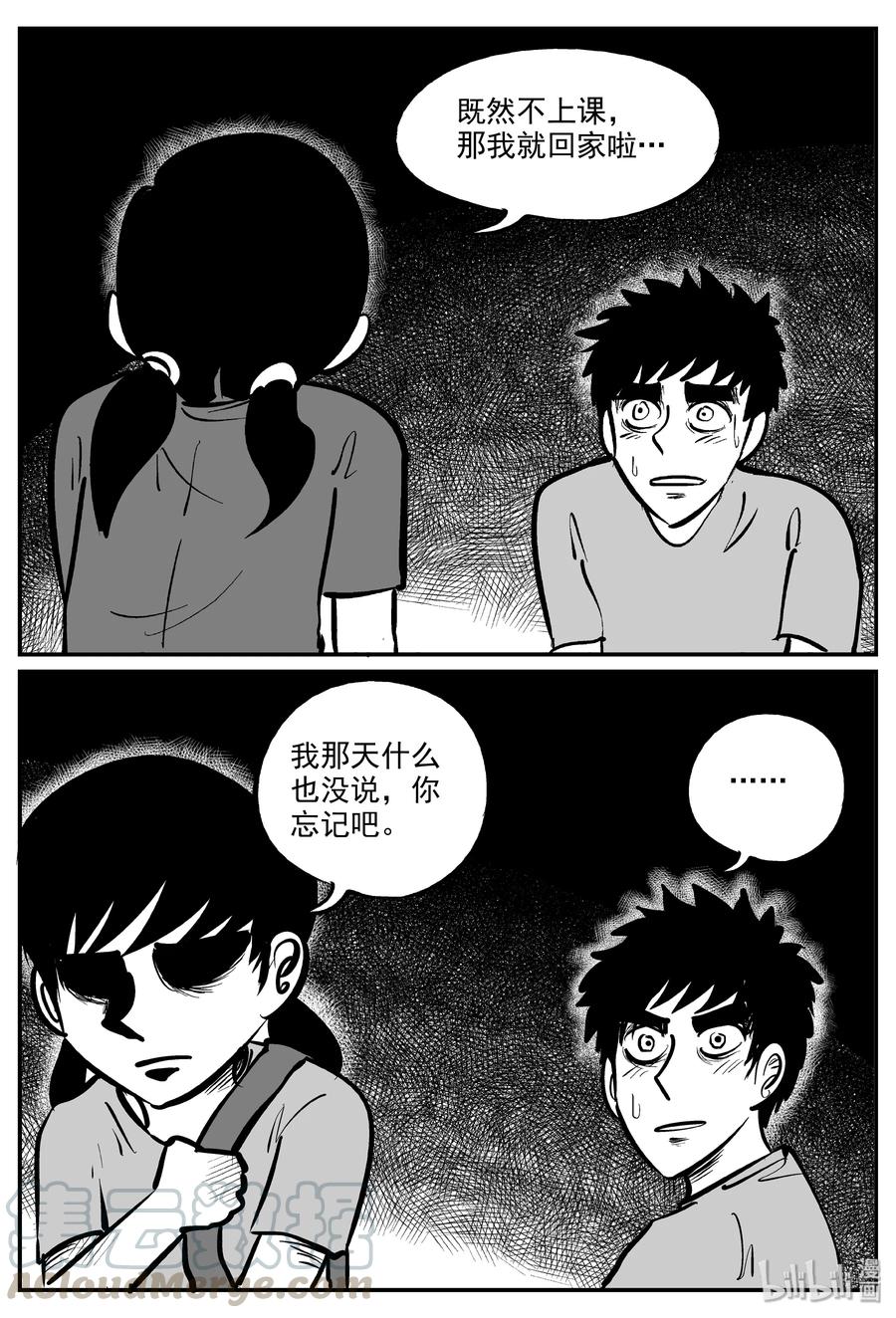 《小智怪谈》漫画最新章节322 谜岛（6）免费下拉式在线观看章节第【10】张图片