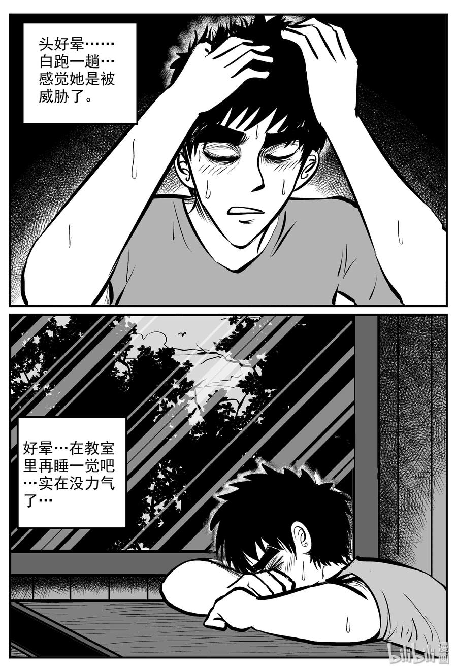 《小智怪谈》漫画最新章节322 谜岛（6）免费下拉式在线观看章节第【11】张图片