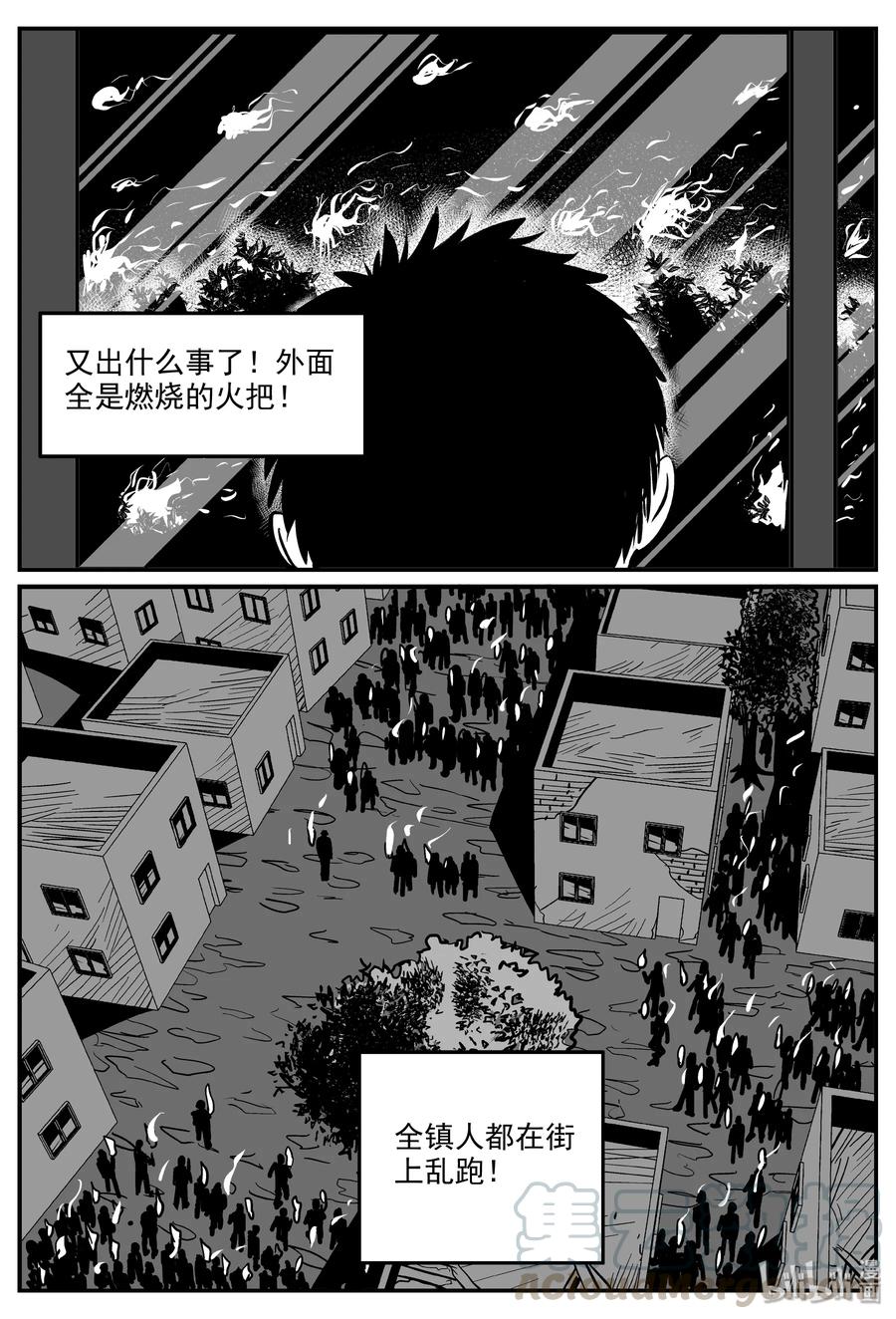 《小智怪谈》漫画最新章节322 谜岛（6）免费下拉式在线观看章节第【13】张图片