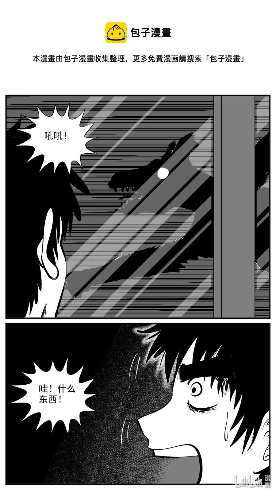 《小智怪谈》漫画最新章节322 谜岛（6）免费下拉式在线观看章节第【14】张图片