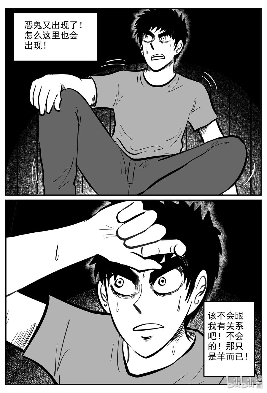 《小智怪谈》漫画最新章节322 谜岛（6）免费下拉式在线观看章节第【17】张图片