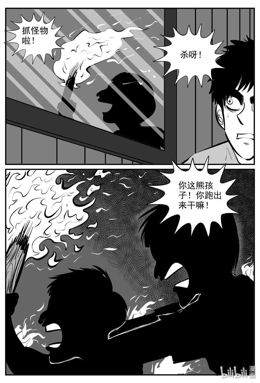 《小智怪谈》漫画最新章节322 谜岛（6）免费下拉式在线观看章节第【18】张图片