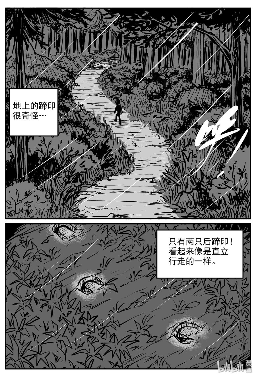 《小智怪谈》漫画最新章节322 谜岛（6）免费下拉式在线观看章节第【2】张图片