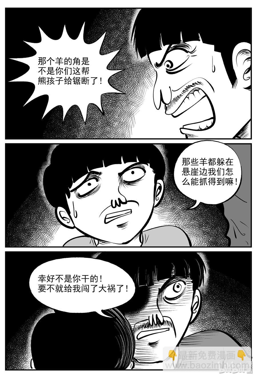 《小智怪谈》漫画最新章节322 谜岛（6）免费下拉式在线观看章节第【20】张图片