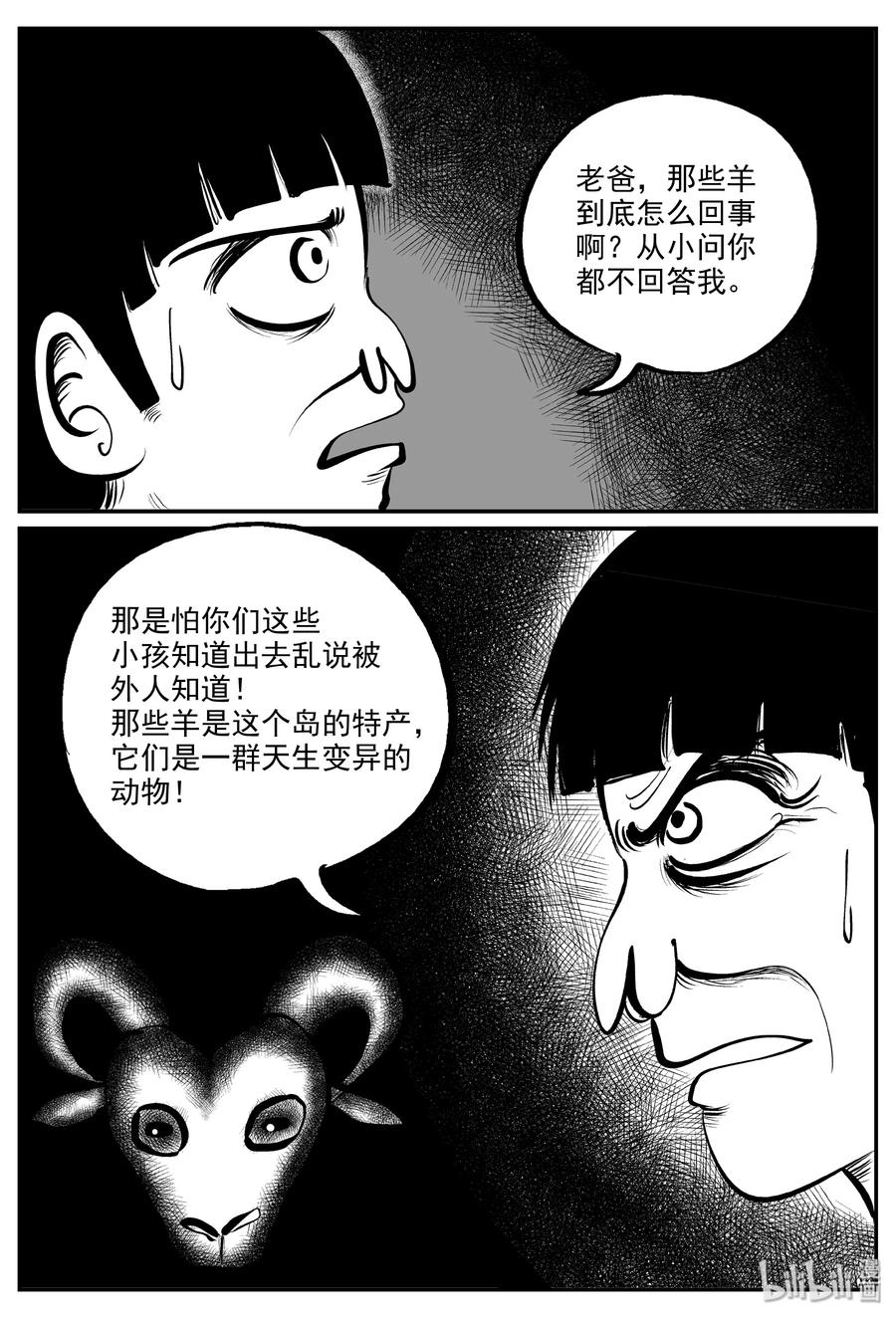 《小智怪谈》漫画最新章节322 谜岛（6）免费下拉式在线观看章节第【21】张图片