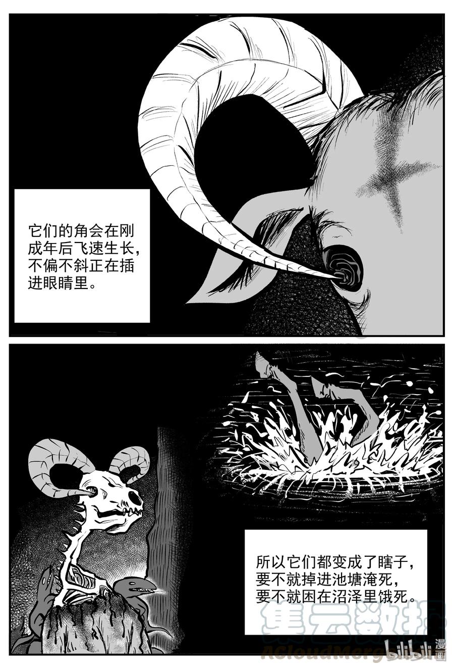 《小智怪谈》漫画最新章节322 谜岛（6）免费下拉式在线观看章节第【22】张图片