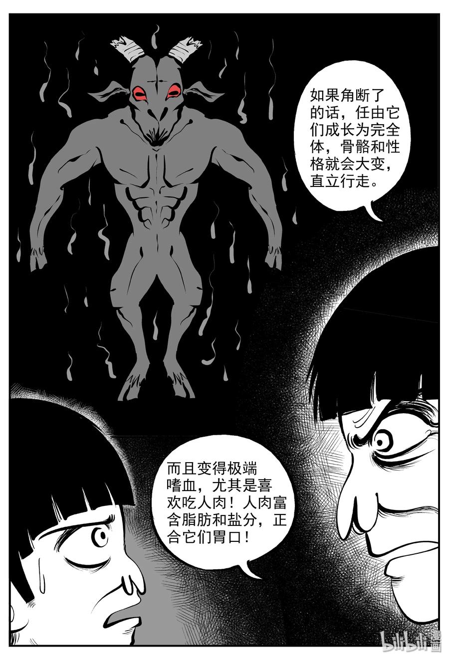 《小智怪谈》漫画最新章节322 谜岛（6）免费下拉式在线观看章节第【23】张图片