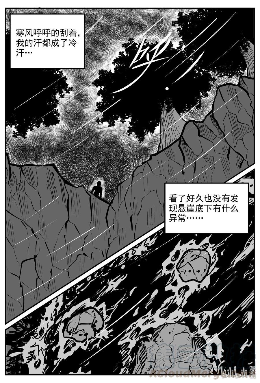 《小智怪谈》漫画最新章节322 谜岛（6）免费下拉式在线观看章节第【4】张图片