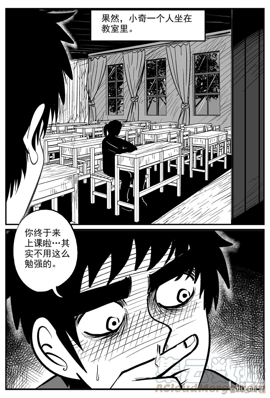 《小智怪谈》漫画最新章节322 谜岛（6）免费下拉式在线观看章节第【7】张图片