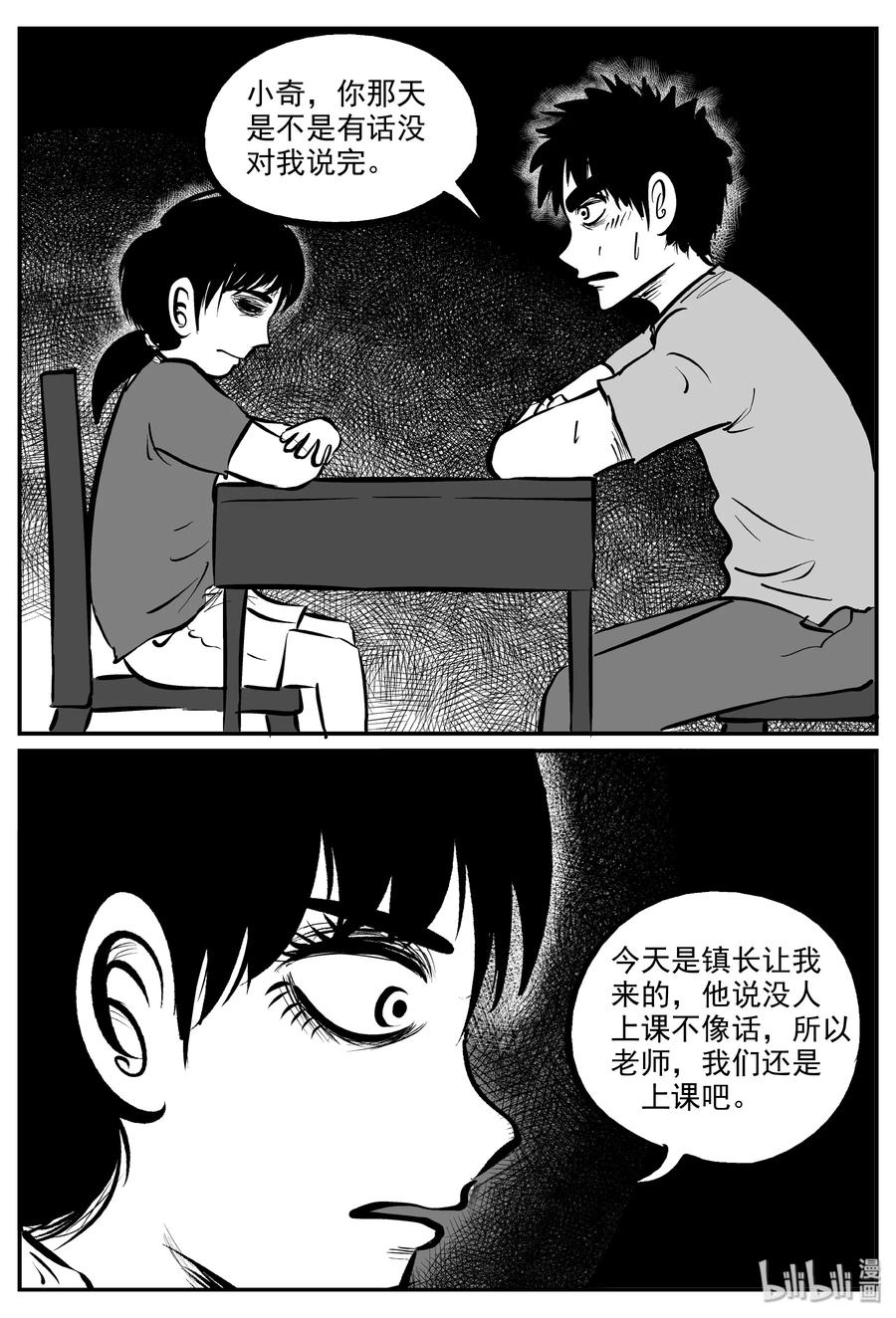 《小智怪谈》漫画最新章节322 谜岛（6）免费下拉式在线观看章节第【8】张图片