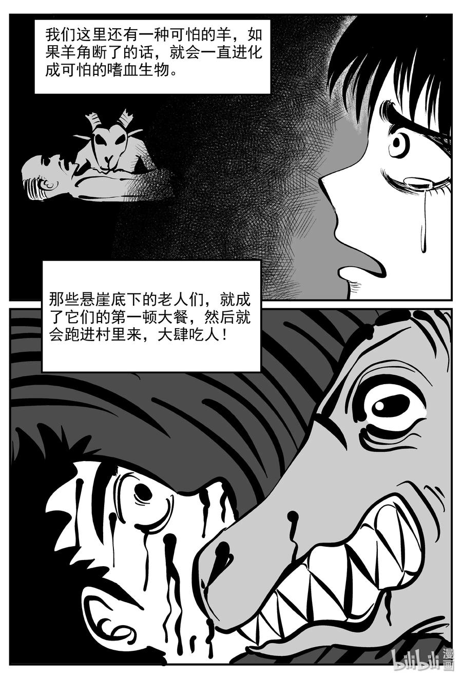 《小智怪谈》漫画最新章节323 谜岛（7）免费下拉式在线观看章节第【11】张图片