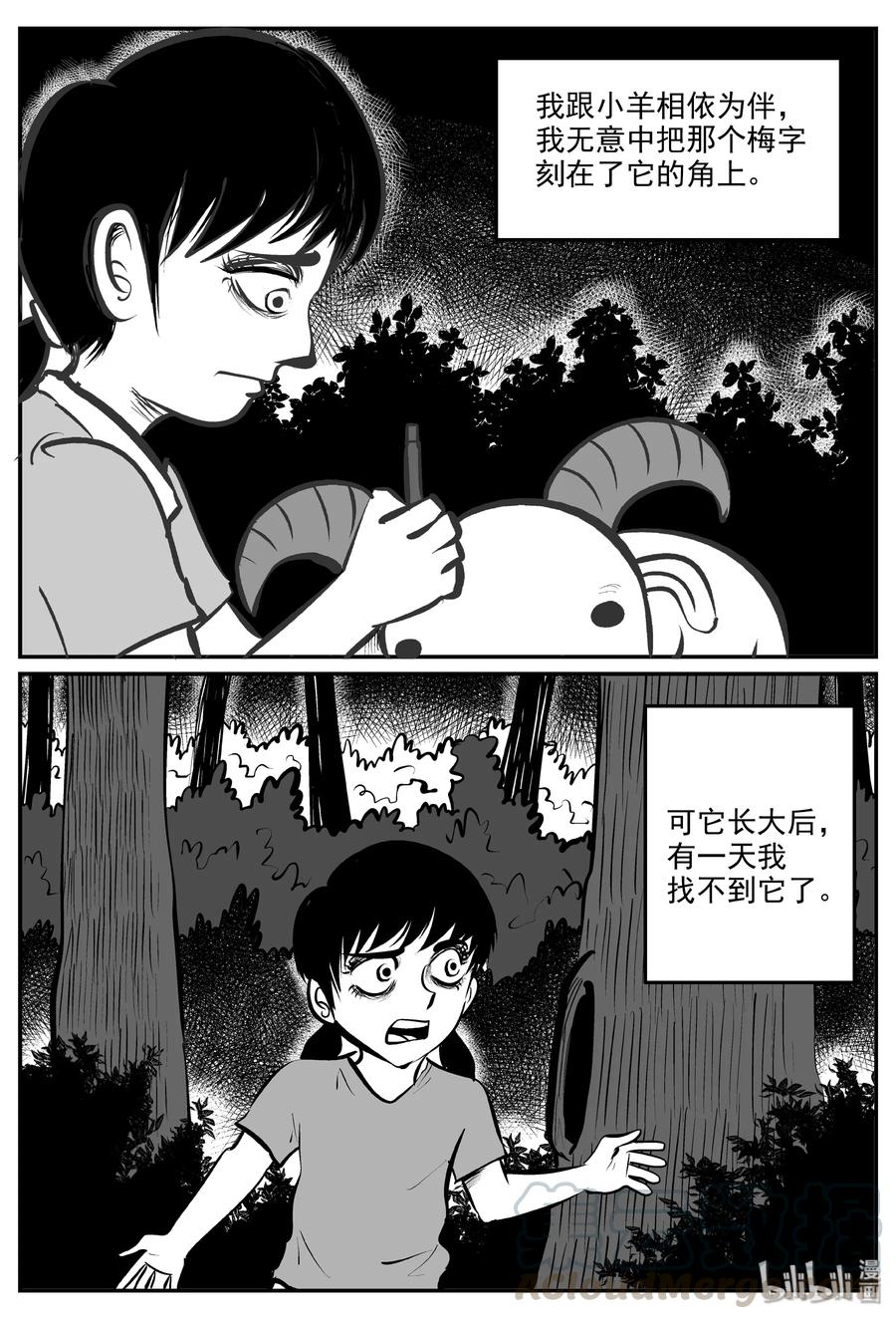 《小智怪谈》漫画最新章节323 谜岛（7）免费下拉式在线观看章节第【13】张图片