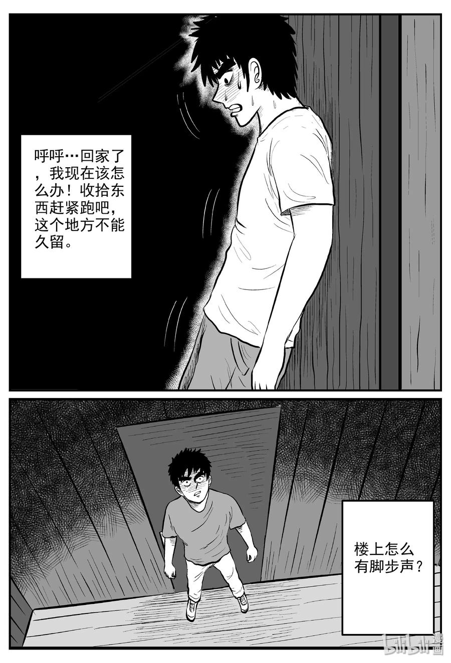 《小智怪谈》漫画最新章节323 谜岛（7）免费下拉式在线观看章节第【2】张图片