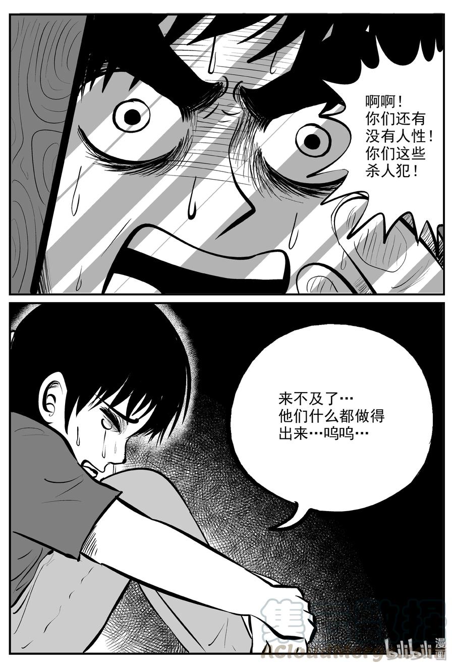 《小智怪谈》漫画最新章节323 谜岛（7）免费下拉式在线观看章节第【22】张图片